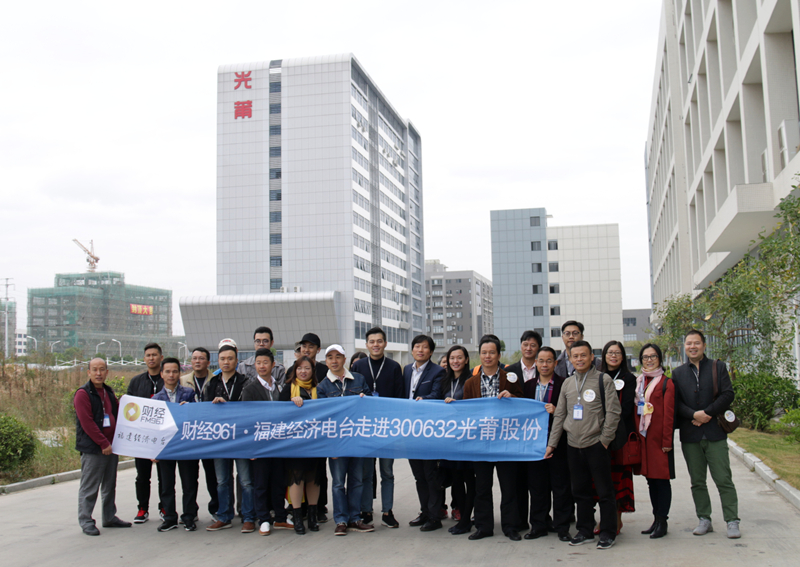 171124 福建经济电台财经961 走进伟德国际1946官方网_副本.jpg