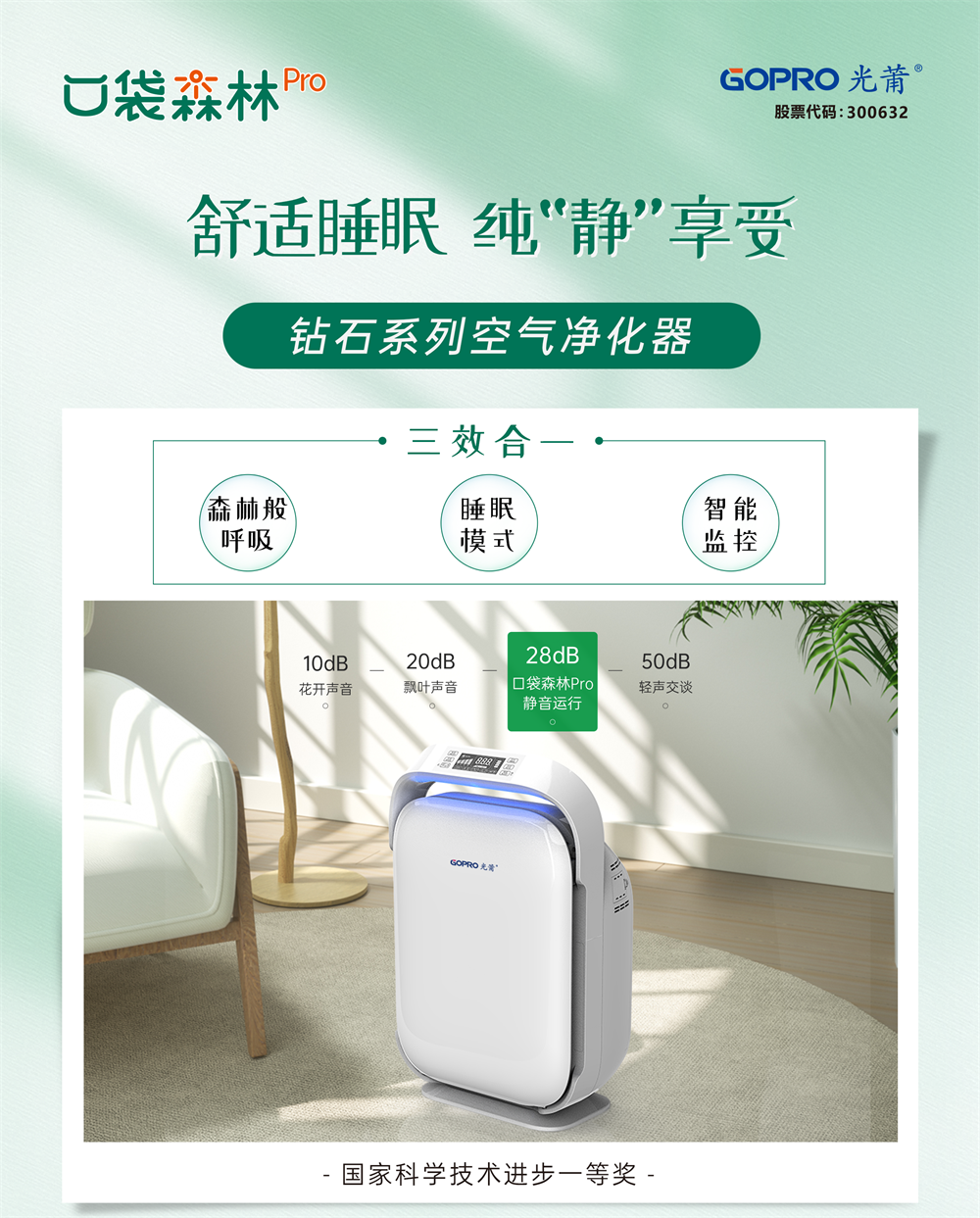 1692003514238937.png 口袋森林.png