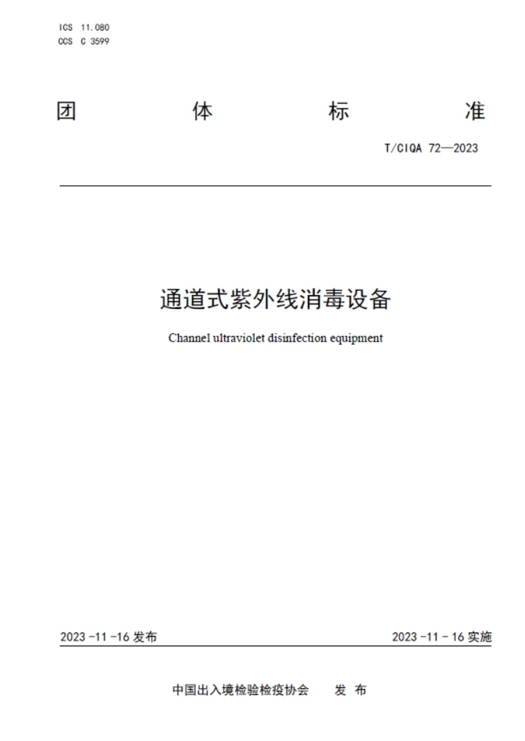 1701913084312850.png 报告封面.png