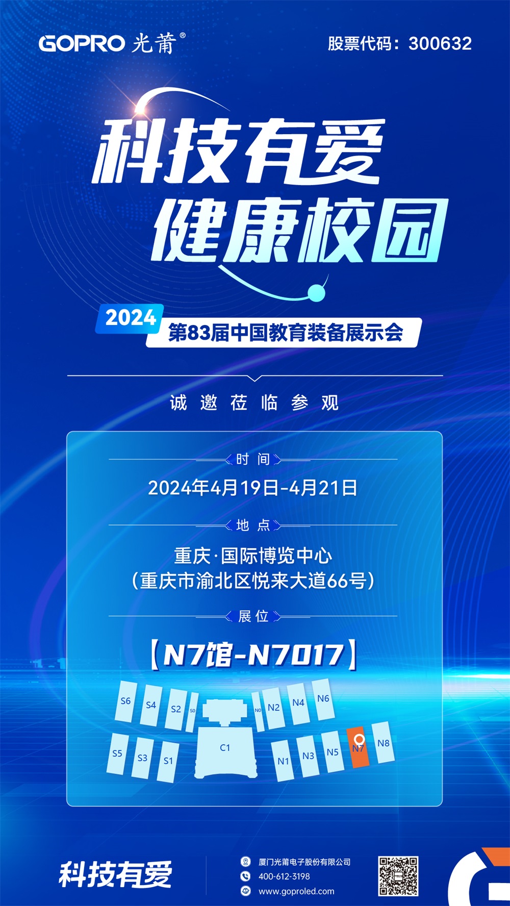 1712795407360598.jpg 邀请函-1000.jpg