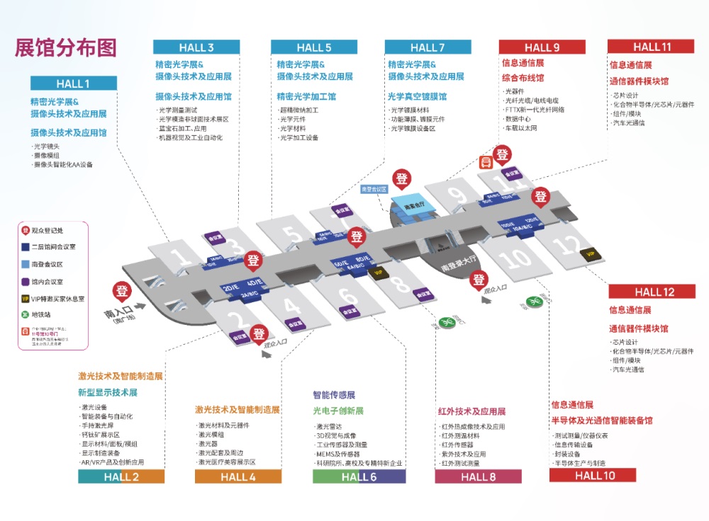1724980884132302.jpg 展馆分布图-1000.jpg