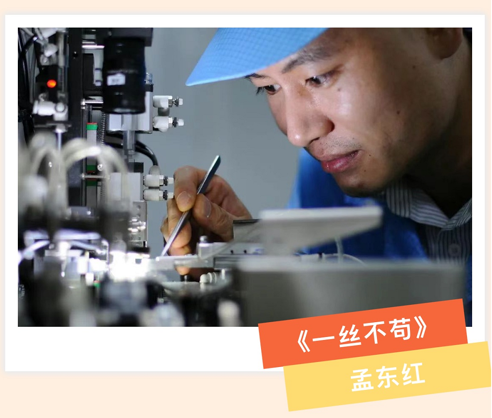 1752802653548976.png 孟总获奖照片.png