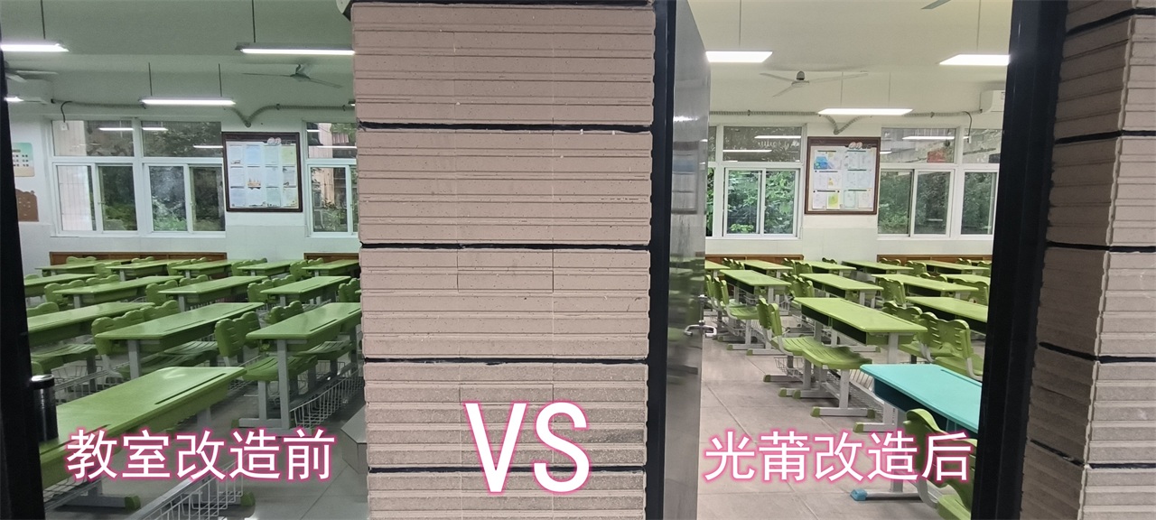 1754959816546099.jpg 【3】改造前后对比_1280(1).jpg